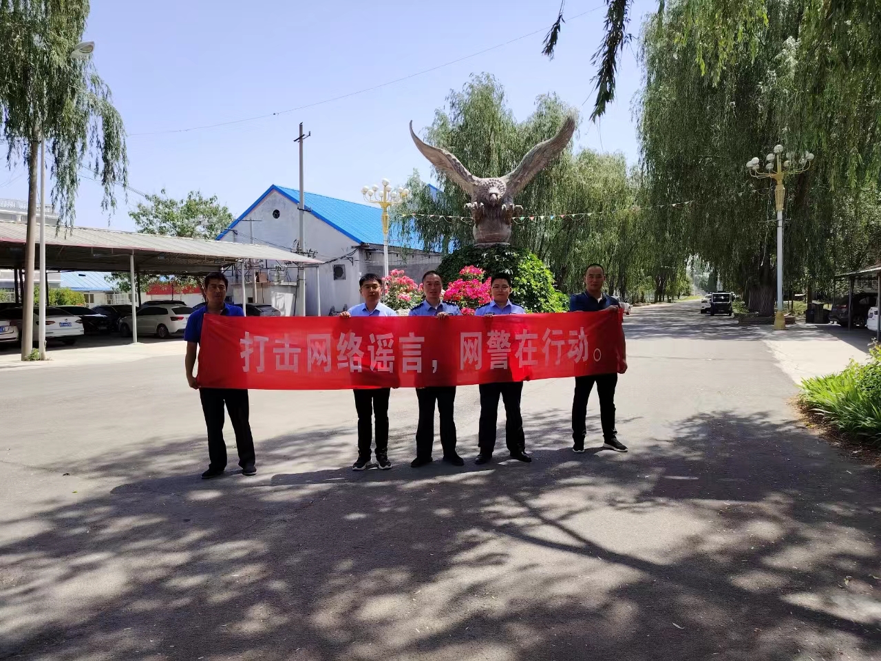 魯藝木業(yè)攜手警方，共筑網(wǎng)絡(luò)謠言防火墻